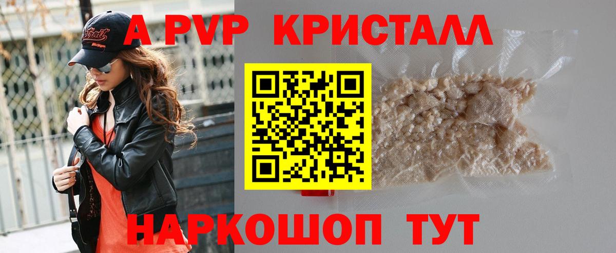 Alpha-PVP мука Егорьевск