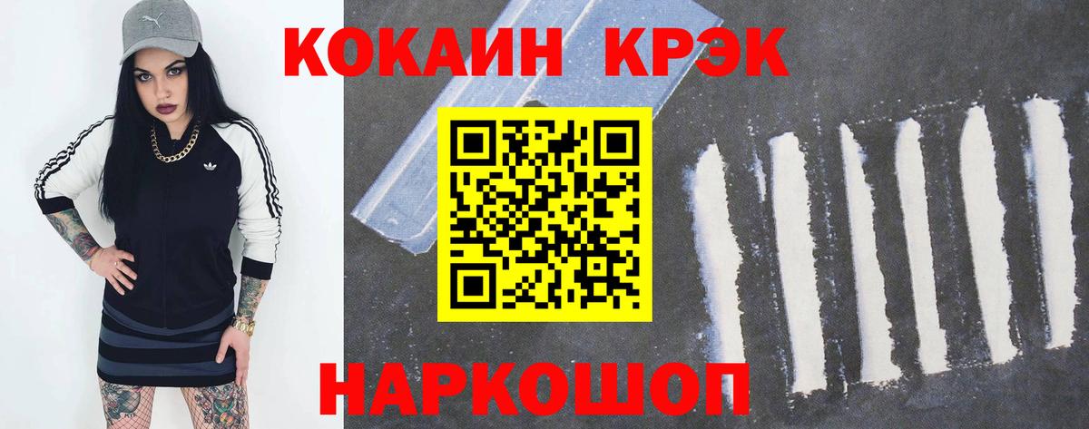 COCAIN  купить  цена  Егорьевск  Вход с VPN  Cocaine VHQ  Cocaine Columbia 