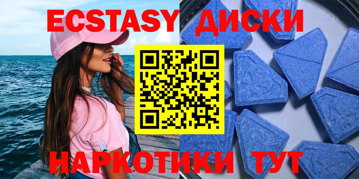 Экстази круглые  ЭКСТАЗИ MDMA  Вход с VPN  Экстази  Егорьевск 