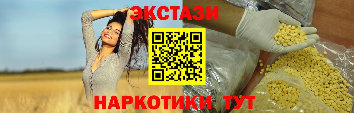Ecstasy mix Егорьевск
