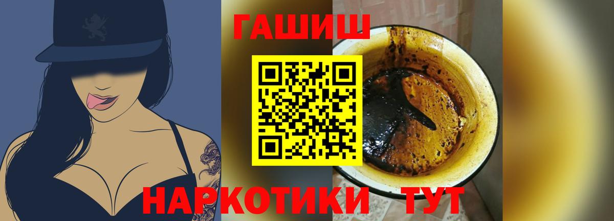 Егорьевск  ГАШИШ гашик  ГАШ гашик  Вход с VPN 
