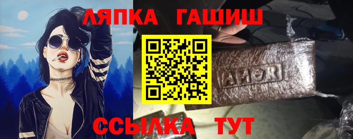 ГАШИШ Cannabis Егорьевск