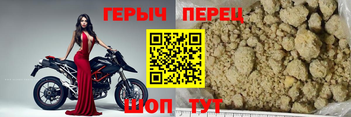 Героин хмурый  Вход с VPN  Егорьевск 
