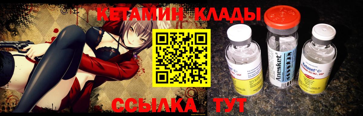 Кетамин ketamine Егорьевск