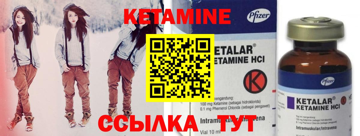 Кетамин ketamine  Вход с VPN  Егорьевск  КЕТАМИН VHQ 