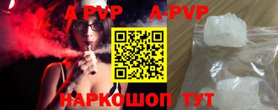 ALPHA-PVP Краснознаменск