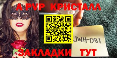 ALPHA-PVP Краснознаменск