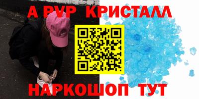 ALPHA-PVP Краснознаменск