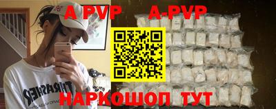 ALPHA-PVP Краснознаменск