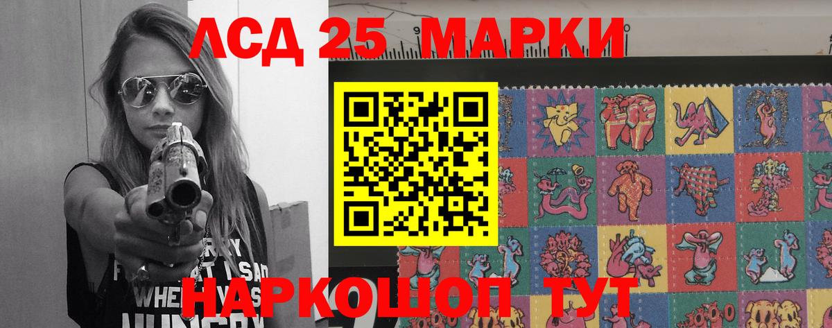 Лсд 25 экстази кислота Егорьевск
