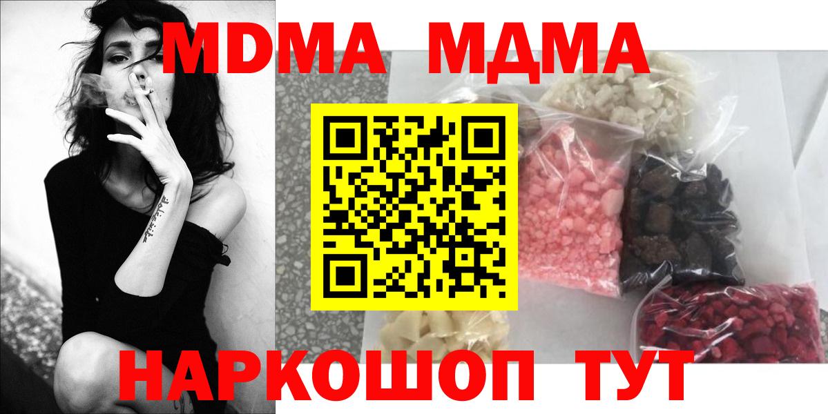 MDMA crystal  MDMA молли  МДМА  Вход с VPN  Егорьевск 
