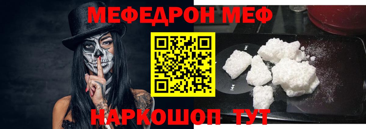 Егорьевск  Мефедрон мяу мяу  Мефедрон 4 MMC  Меф  Меф  Вход с VPN 