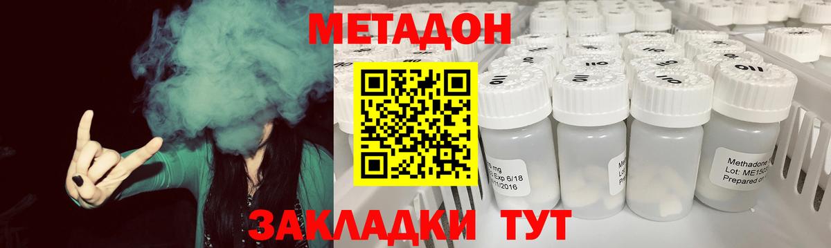 МЕТАДОН мёд Егорьевск