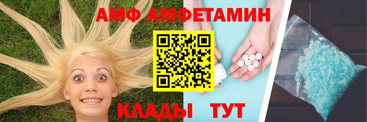 Первитин винт Егорьевск