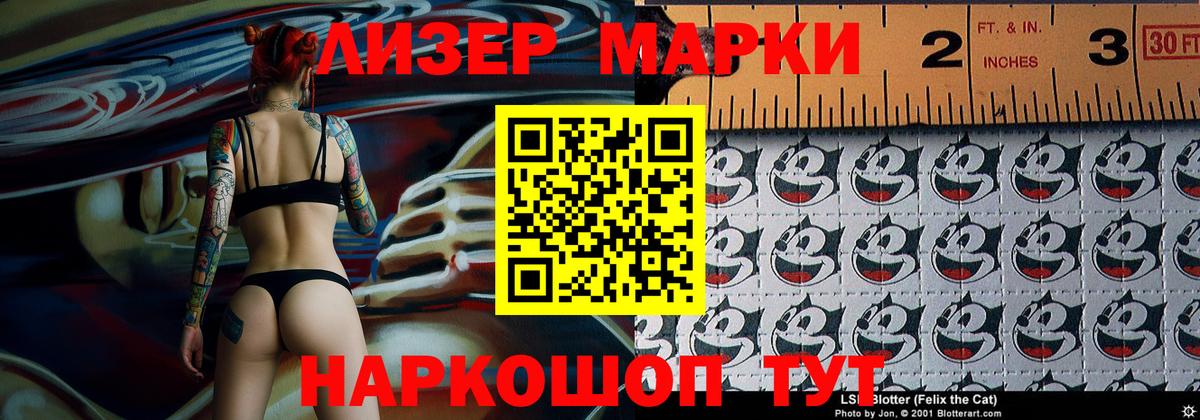 Марки 25I-NBOMe 1,8мг Егорьевск