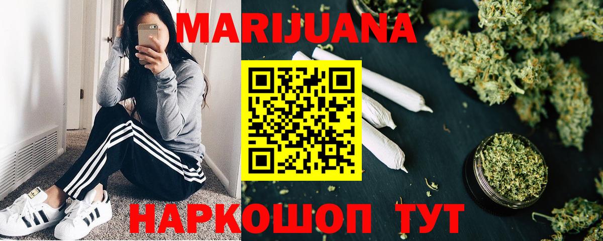 Конопля тримм  Канабис гибрид  Вход с VPN  Егорьевск  Конопля марихуана 